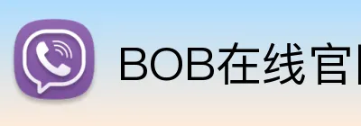 BOB在线官网 logo